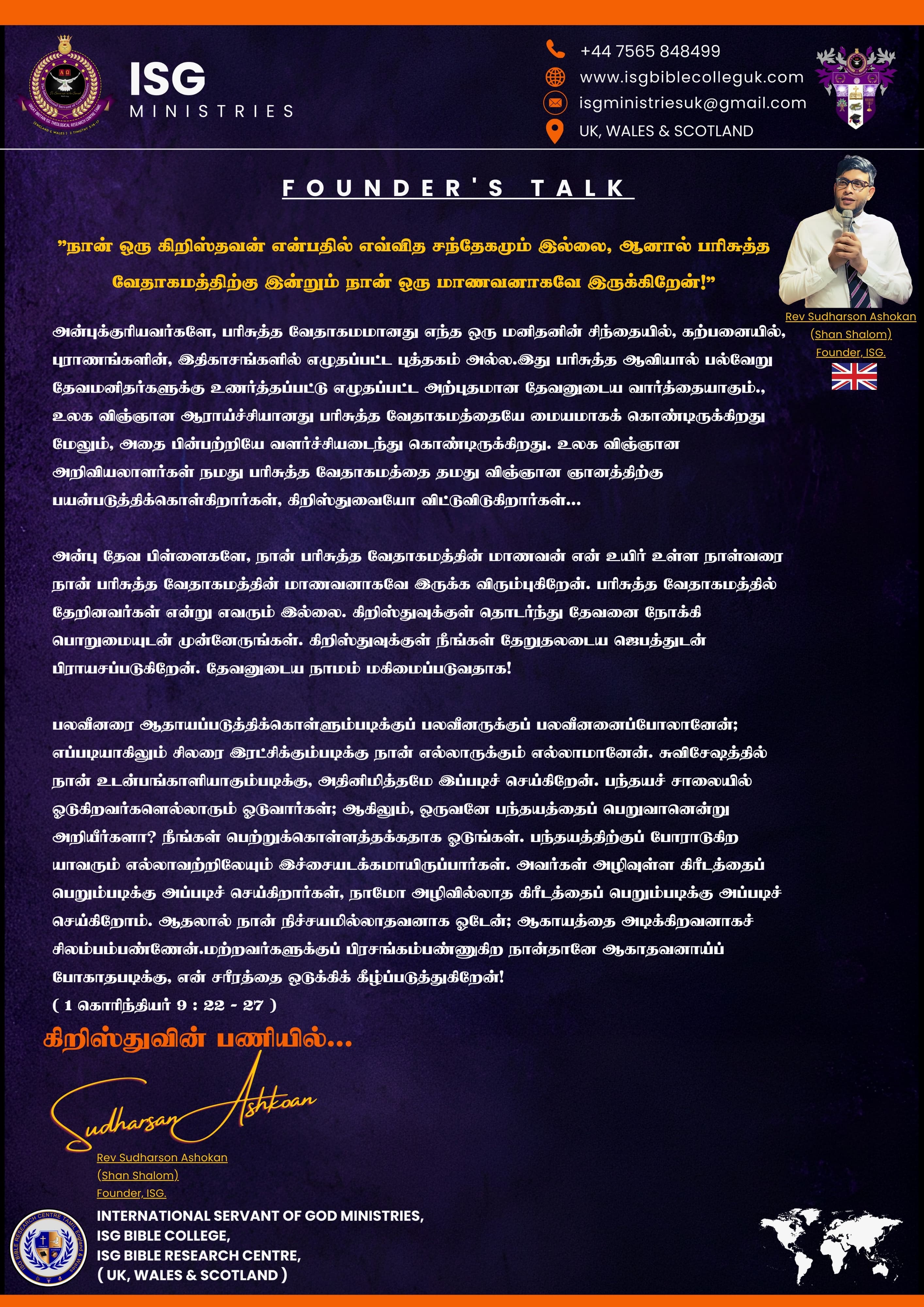 Professor notice 1