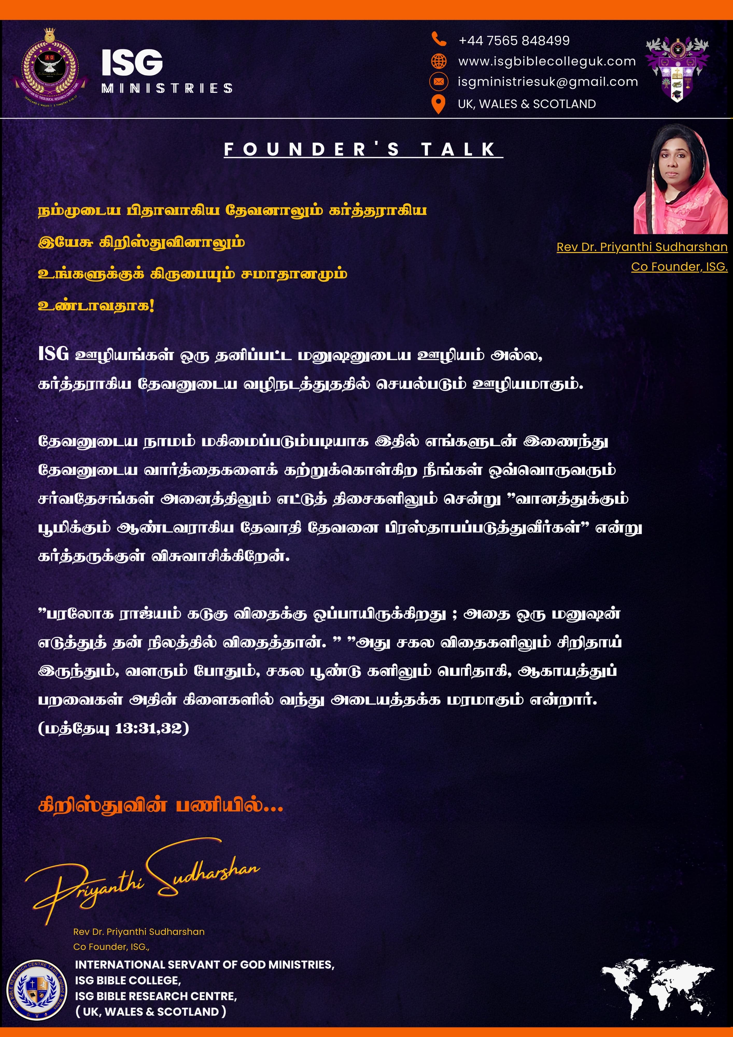 Professor notice 2