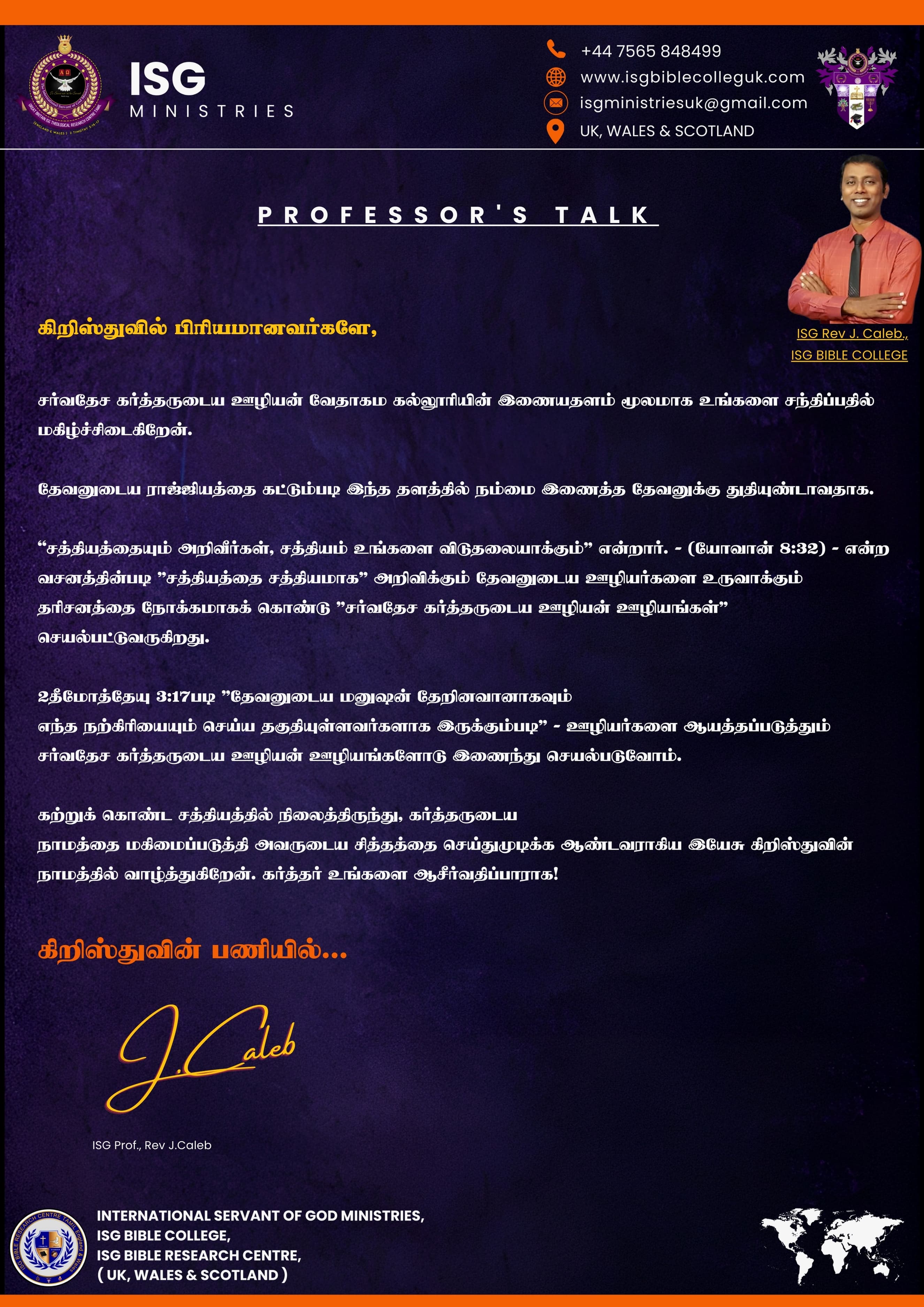Professor notice 5